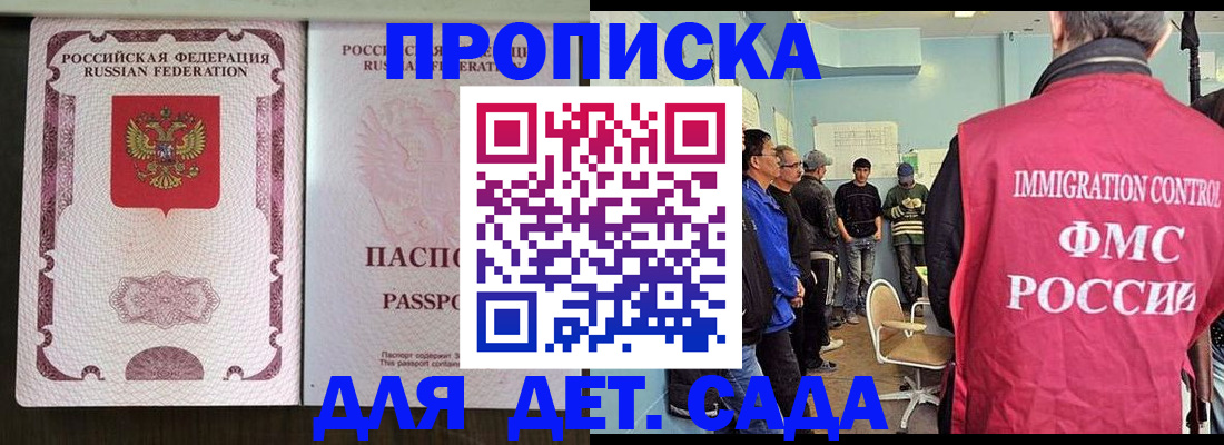 временная регистрация гарантия в Северске