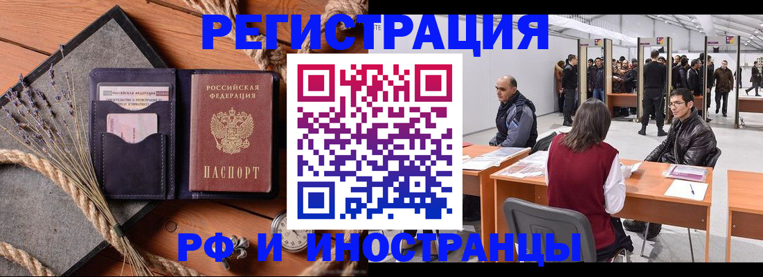 прописка поиск в Северске