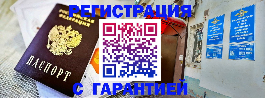 временная регистрация 2025 в Северске