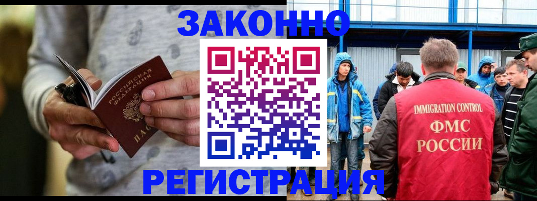 регистрация для школы в Северске