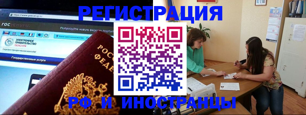 прописка регистрация в Северске